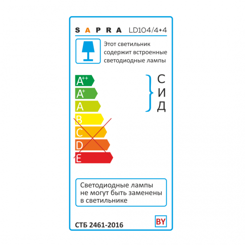 Энергосберегающий светодиодный акриловый интеллектуальный светильник LD104/4+4 216W